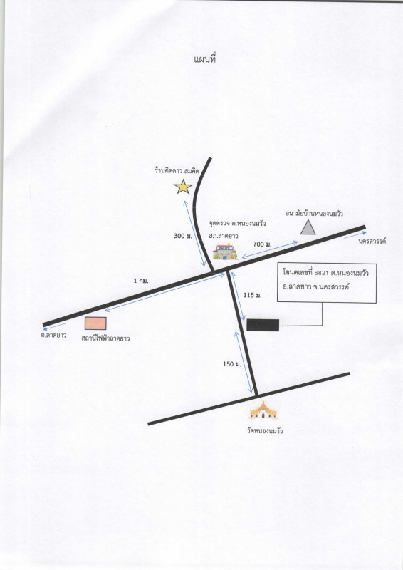 บ้านเดี่ยว นครสวรรค์ ลาดยาว หนองนมวัว 554400