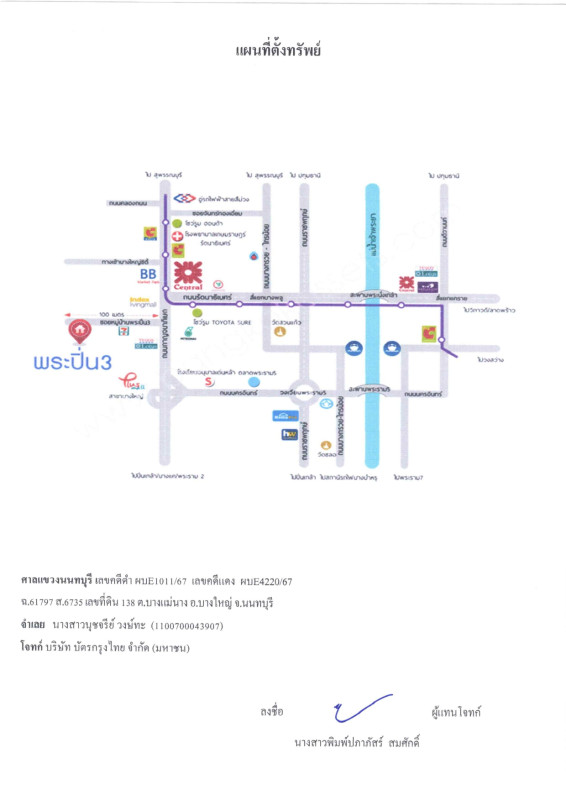 ทาวน์เฮ้าส์ นนทบุรี บางใหญ่ บางแม่นาง 1336932