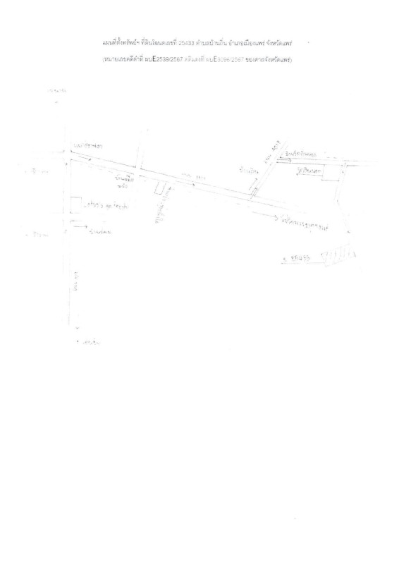 บ้านเดี่ยว แพร่ เมืองแพร่ บ้านถิ่น 802440