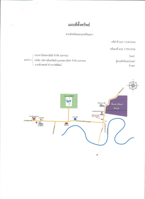 ทาวน์เฮ้าส์ พระนครศรีอยุธยา ท่าเรือ จำปา 857100