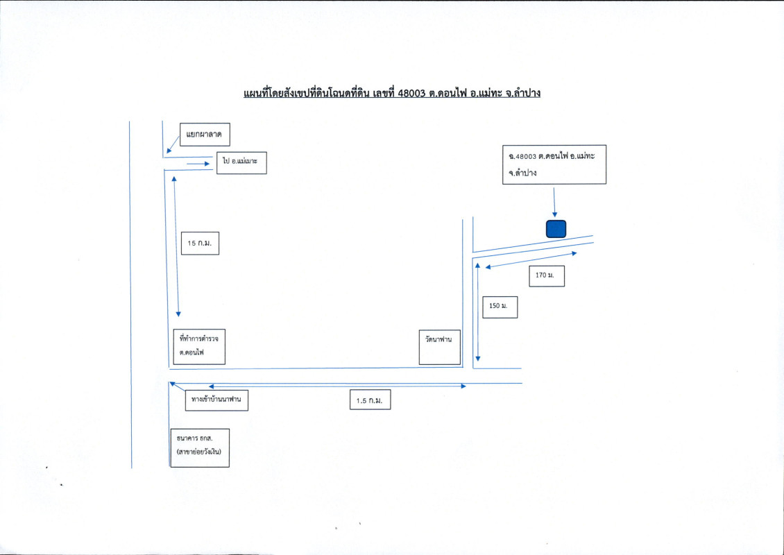 Residential land/lot Lampang Mae Tha Don Fai 269500
