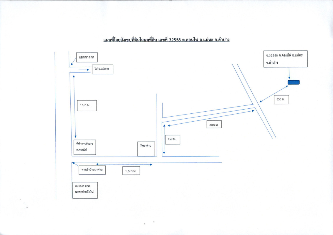 Residential land/lot Lampang Mae Tha Don Fai 114600