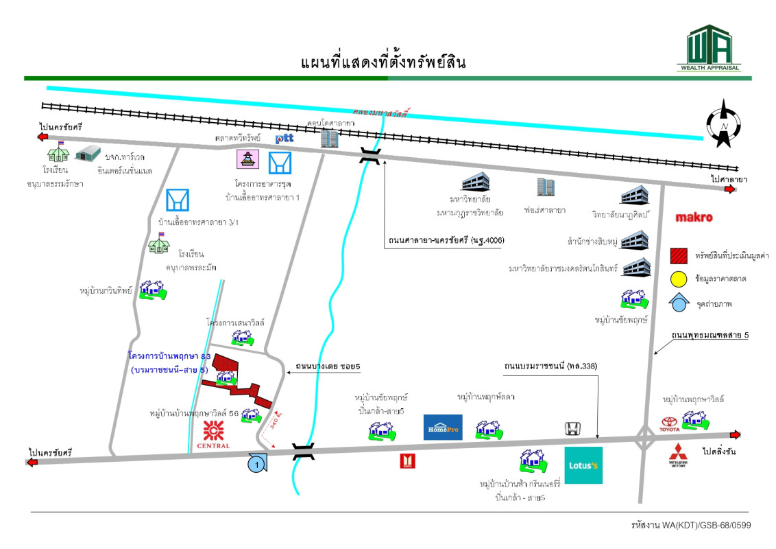ทาวน์เฮ้าส์ นครปฐม สามพราน สามพราน 1160468
