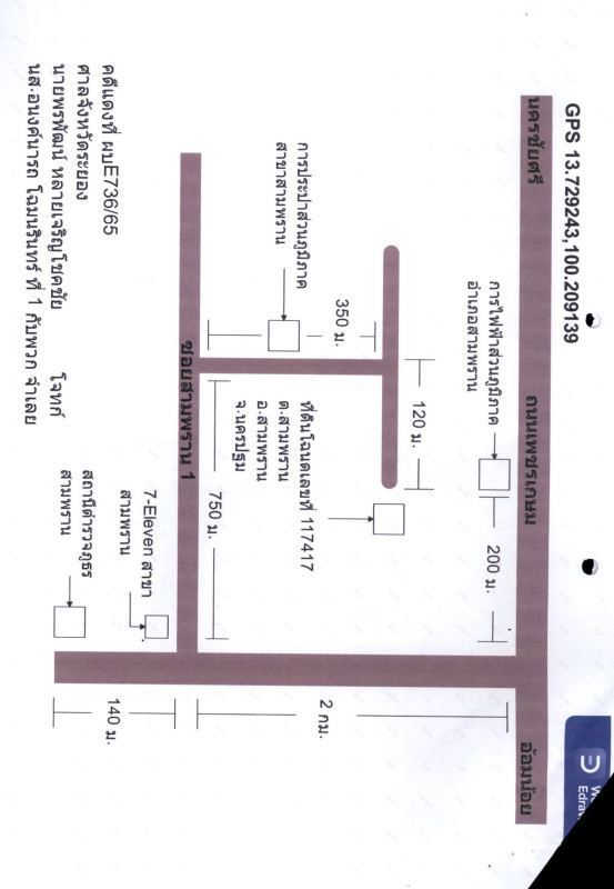 บ้านเดี่ยว นครปฐม สามพราน สามพราน 813740