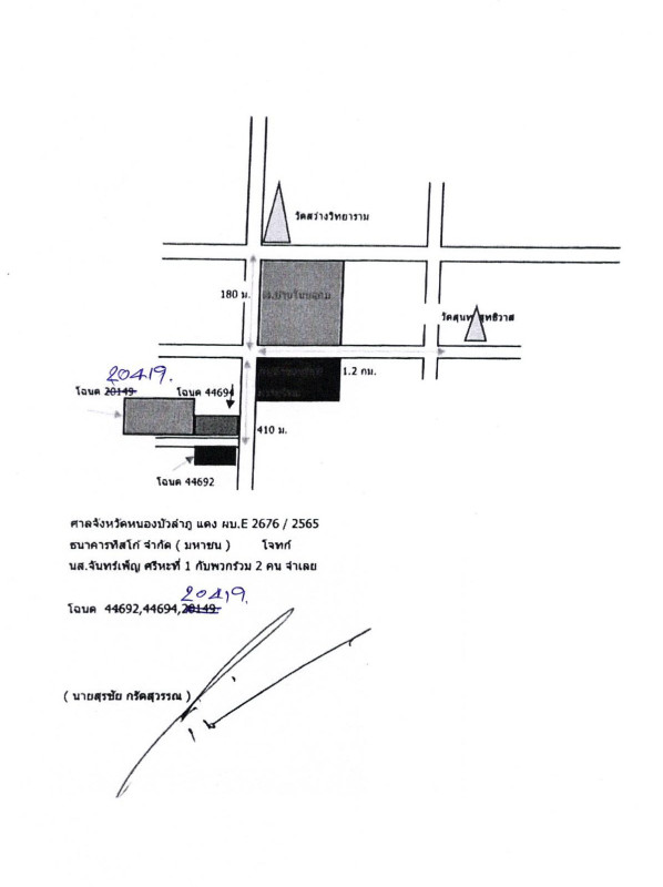 Residential land/lot Khon Kaen Phu Wiang Na Wa 429800