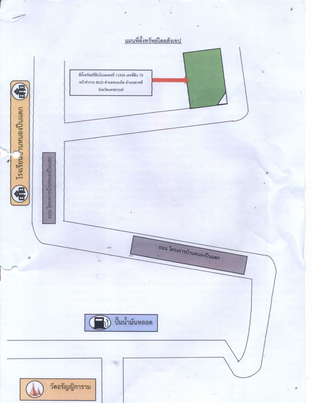 Residential land/lot Nakhon Sawan Takhli Nong Pho 30330