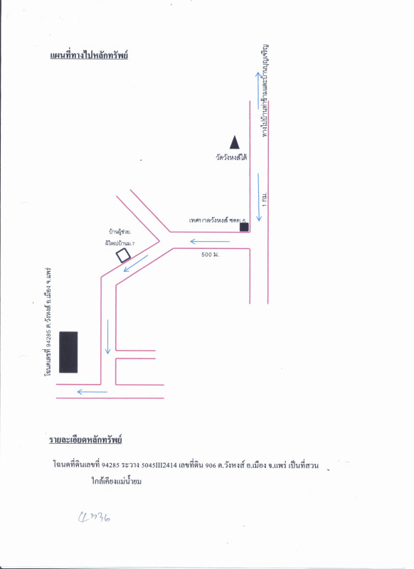 Residential land/lot Phrae Mueang Phrae Wang Hong 409800