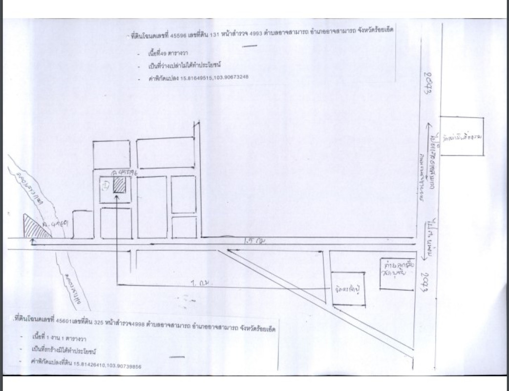 Residential land/lot Roi Et At Samat At Samat 26260