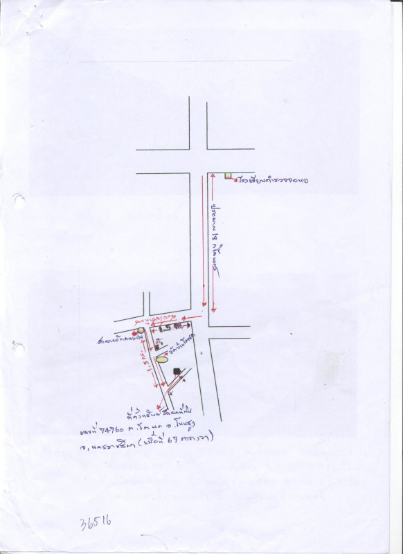 บ้านเดี่ยว นครราชสีมา โนนสูง โตนด 557200