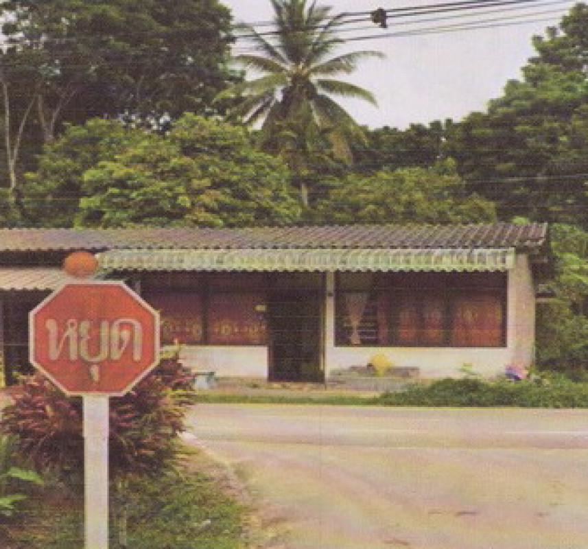 บ้านเดี่ยว ตรัง ย่านตาขาว นาชุมเห็ด 530600