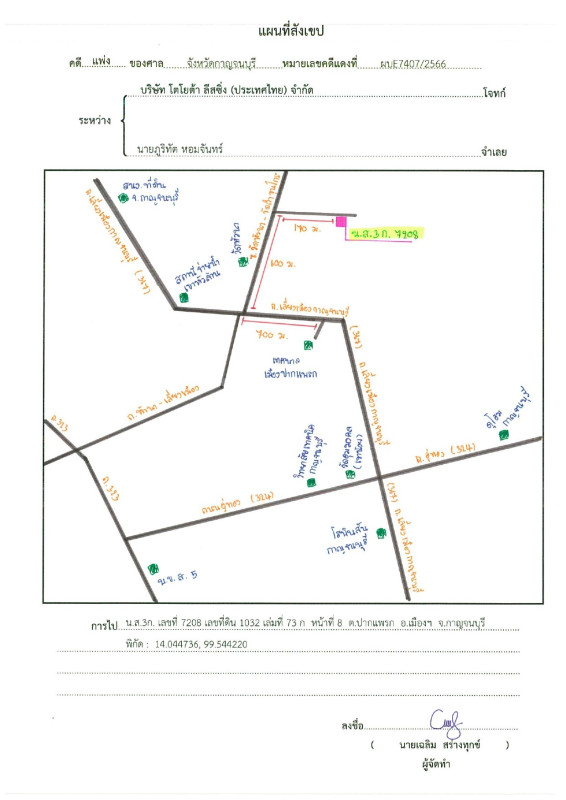 บ้านเดี่ยว กาญจนบุรี เมืองกาญจนบุรี ปากแพรก 703300
