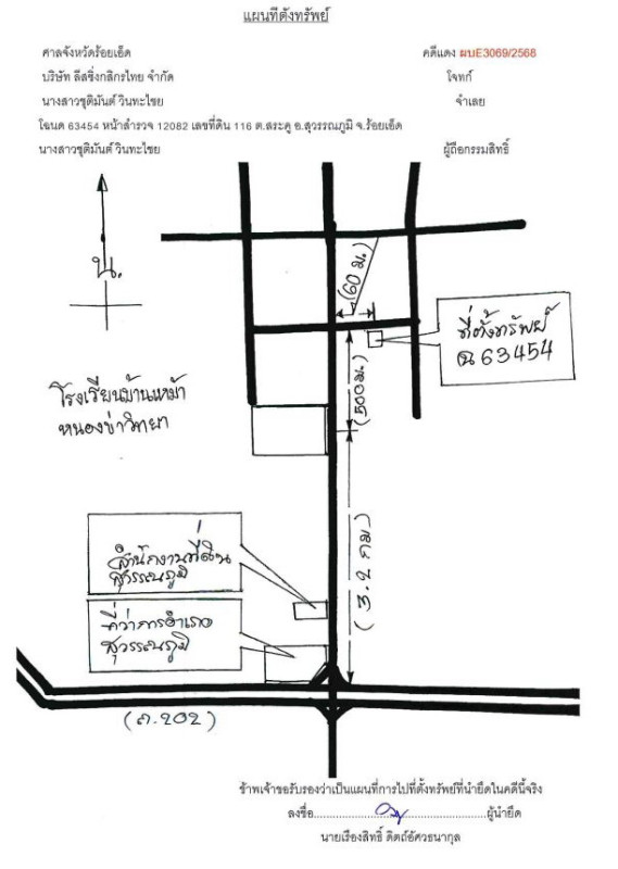 บ้านเดี่ยว ร้อยเอ็ด สุวรรณภูมิ สระคู 515080