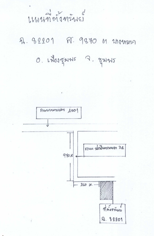 ทาวน์เฮ้าส์ ชุมพร เมืองชุมพร บางหมาก 1678295