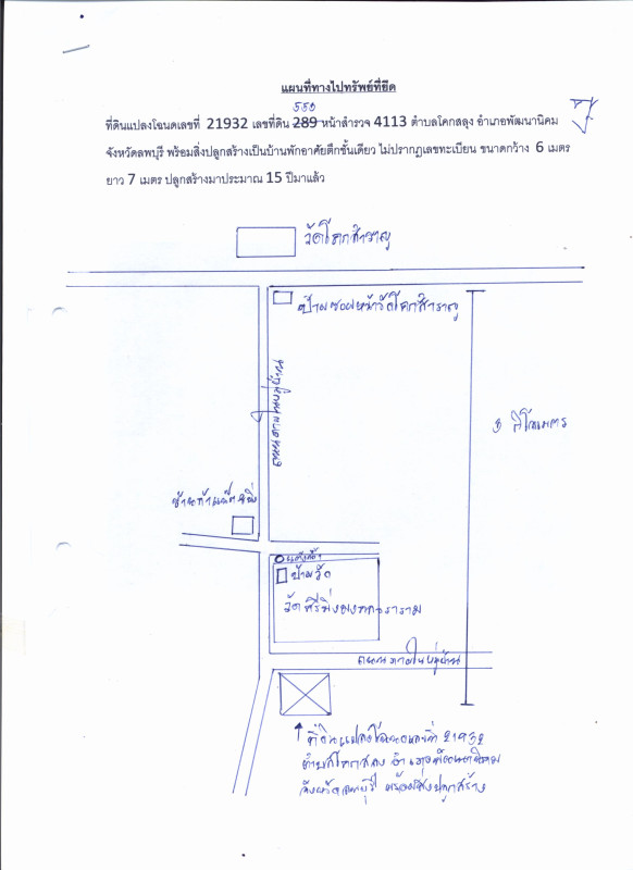 บ้านเดี่ยว ลพบุรี พัฒนานิคม โคกสลุง 294450