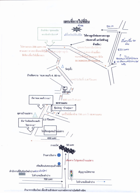 ที่ดินเปล่า ลำปาง ห้างฉัตร ห้างฉัตร 120000