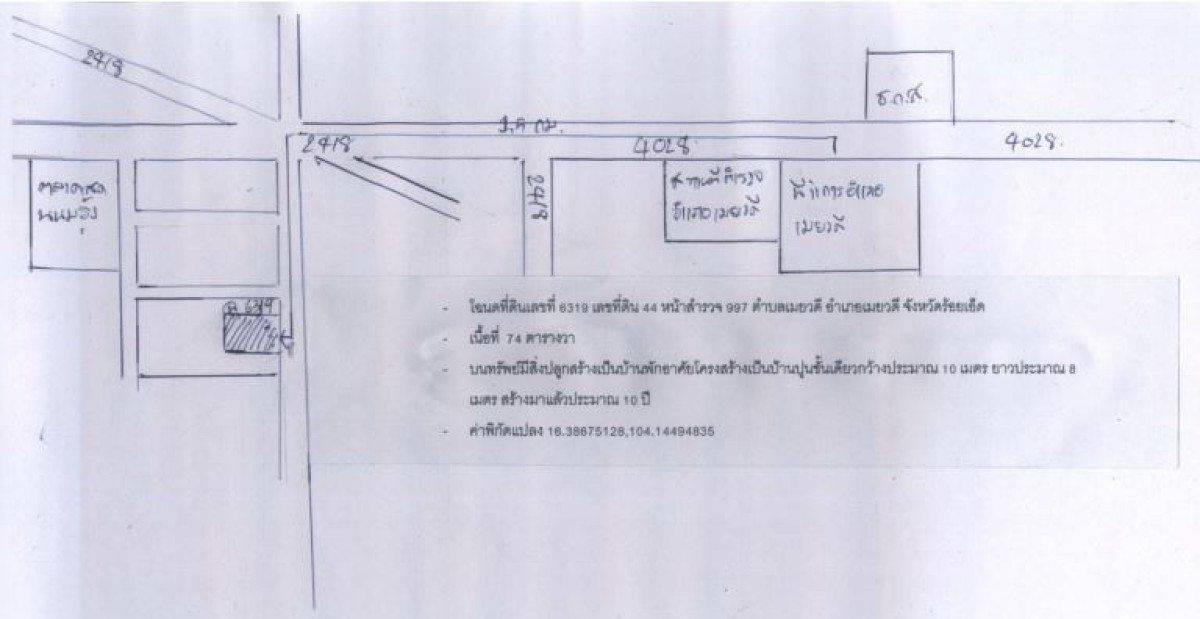 บ้านเดี่ยว ร้อยเอ็ด เมยวดี เมยวดี 455000