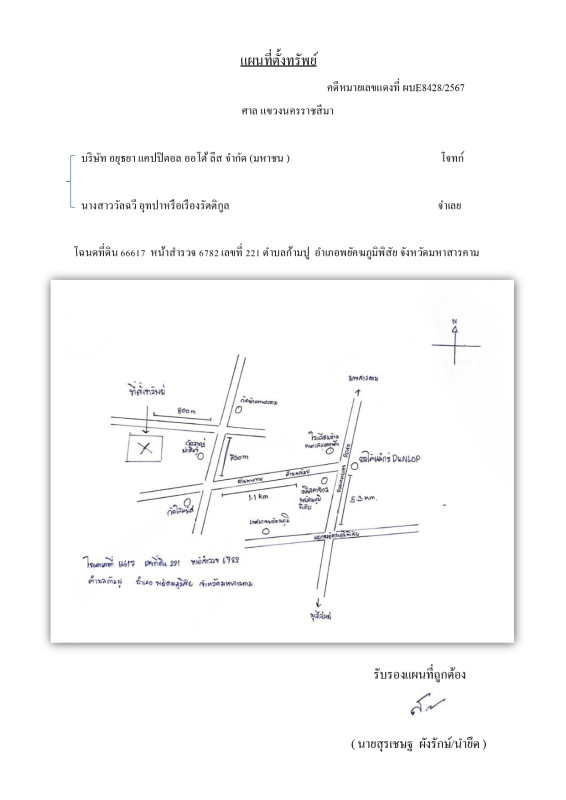 ที่ดินเปล่า มหาสารคาม พยัคฆภูมิพิสัย ก้ามปู 174250