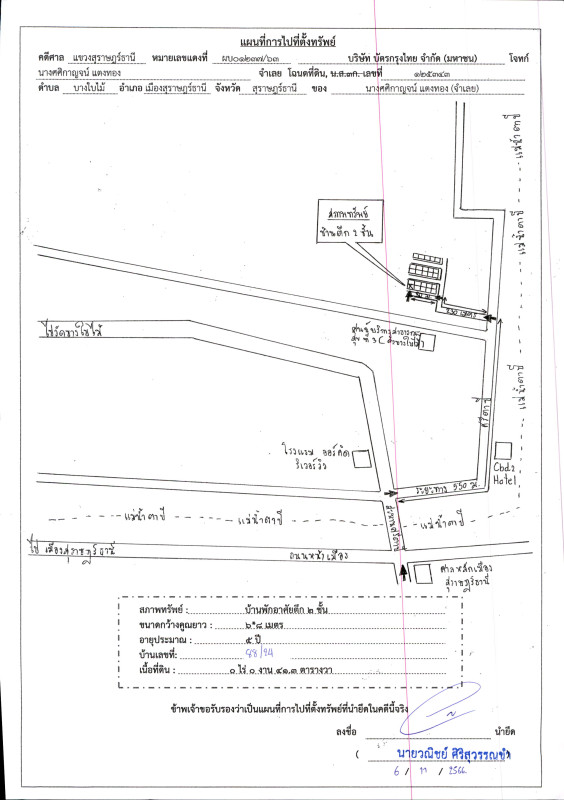 ทาวน์เฮ้าส์ สุราษฎร์ธานี เมืองสุราษฎร์ธานี บางใบไม้ 2156600