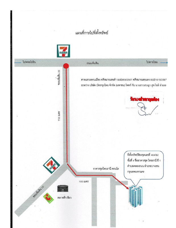 Condominium Bangkok Sai Mai Khlong Thanon 246477