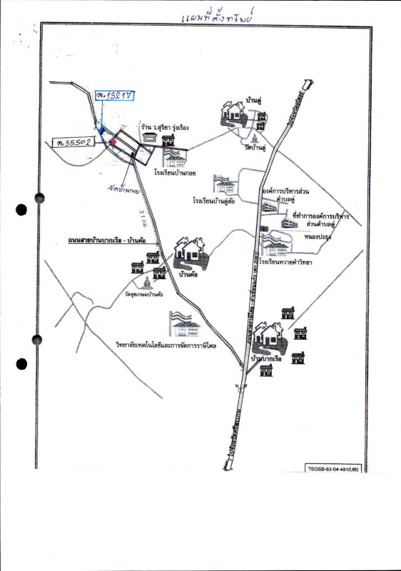 บ้านเดี่ยว ศรีสะเกษ ราษีไศล ดู่ 861970