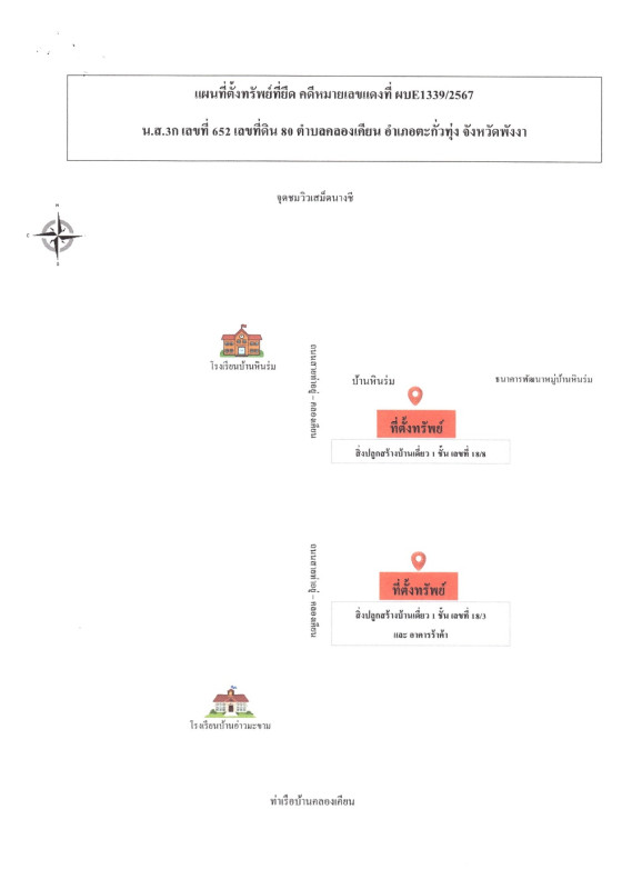 บ้านเดี่ยว พังงา ตะกั่วทุ่ง คลองเคียน 3574500
