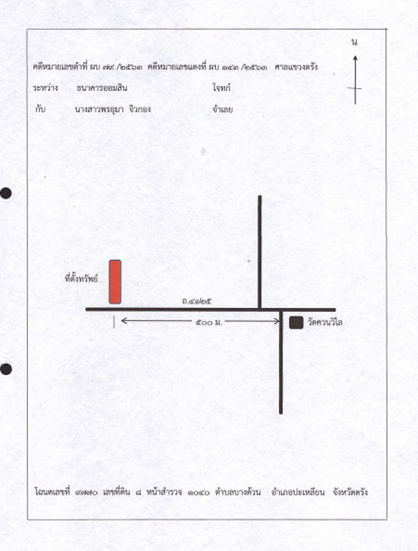 ที่ดินเปล่า ตรัง ปะเหลียน ท่าพญา 40000