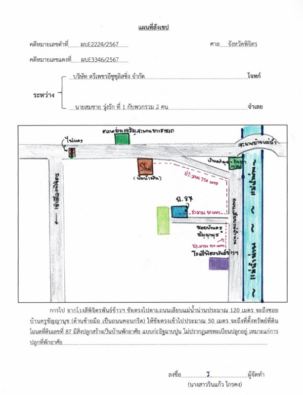 ทาวน์เฮ้าส์ พิจิตร เมืองพิจิตร ในเมือง 406680