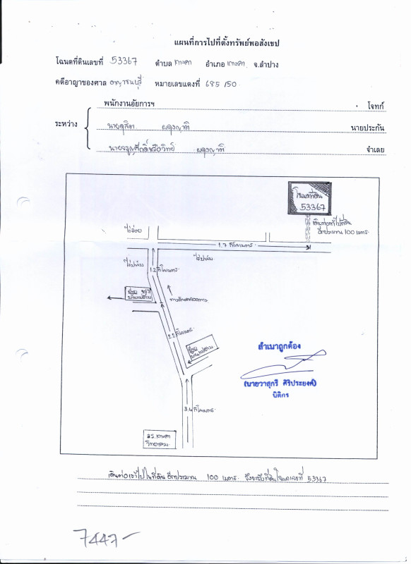 ที่ดินเปล่า ลำปาง เกาะคา ท่าผา 80000