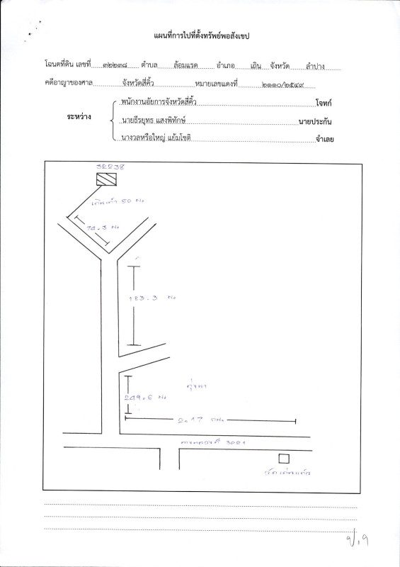 Residential land/lot Lampang Thoen Lom Raet 37800