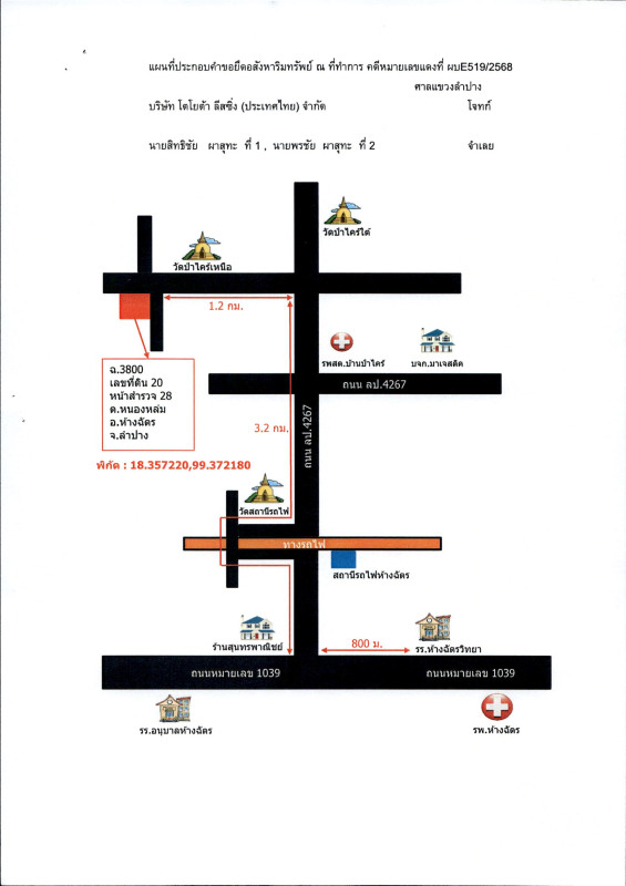 บ้านเดี่ยว ลำปาง ห้างฉัตร หนองหล่ม 749120