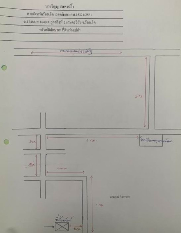 Residential land/lot Roi Et Kaset Wisai Ku Ka Sing 95940