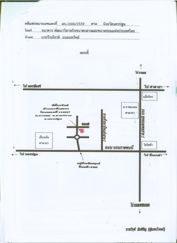บ้านเดี่ยว นครปฐม สามพราน บางเตย 3306663