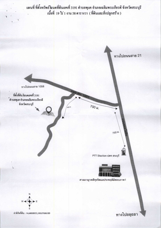 บ้านเดี่ยว สระบุรี เฉลิมพระเกียรติ พุแค 2850300