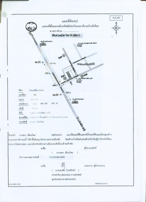 ทาวน์เฮ้าส์ ตรัง ปะเหลียน สุโสะ 659920