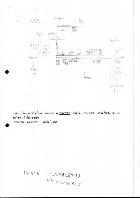 ทาวน์เฮ้าส์ บึงกาฬ เซกา เซกา 188640
