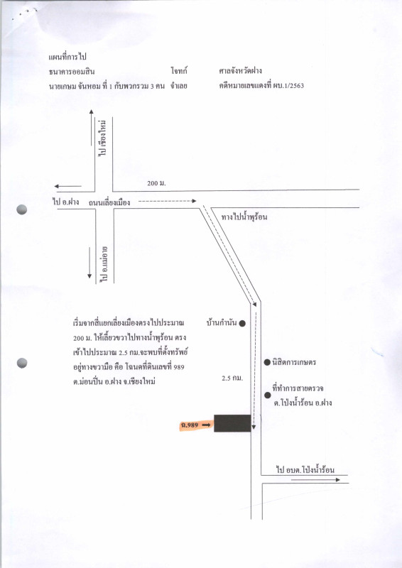 บ้านเดี่ยว เชียงใหม่ ฝาง โป่งน้ำร้อน 1125060