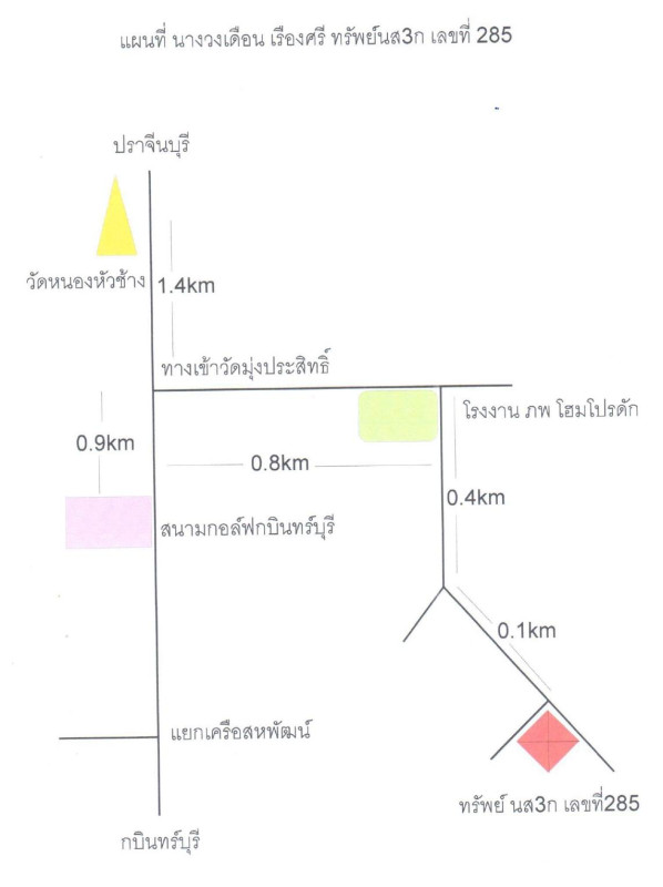 บ้านเดี่ยว ปราจีนบุรี กบินทร์บุรี นนทรี 265940