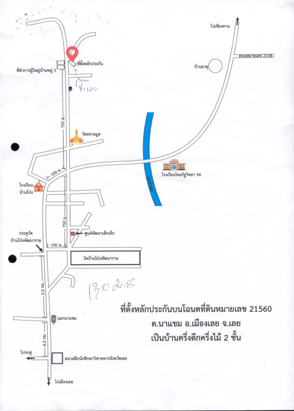 บ้านเดี่ยว เลย เมืองเลย นาแขม 421740