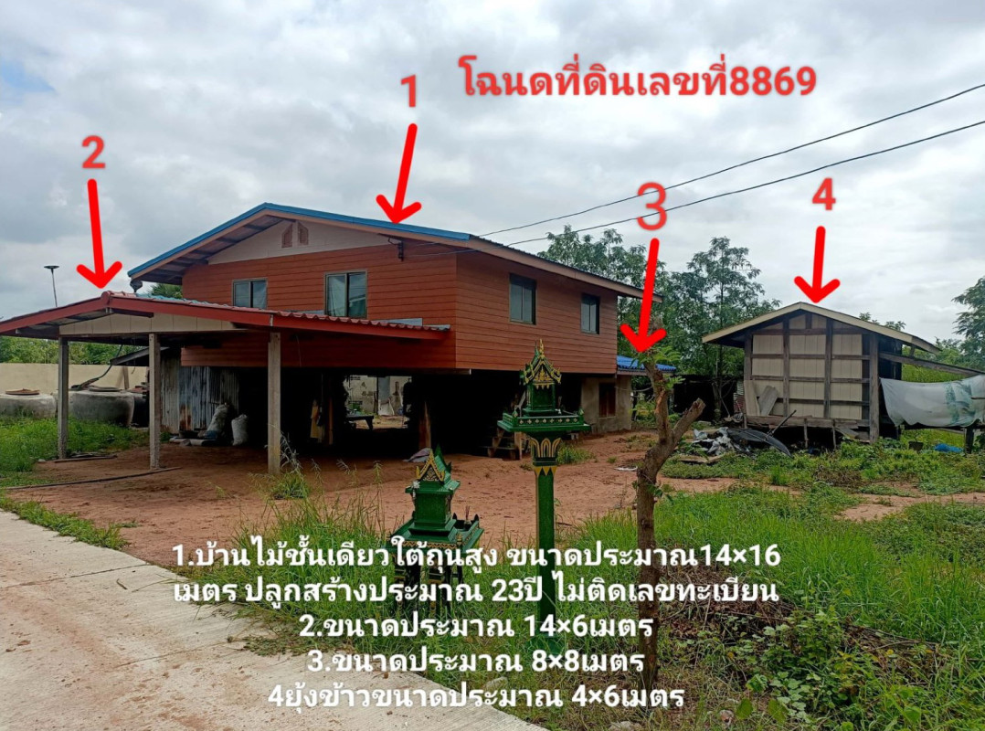 บ้านเดี่ยว นครราชสีมา โนนไทย สำโรง 285332