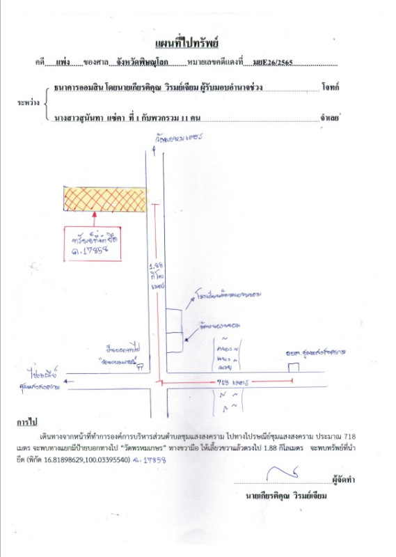 บ้านเดี่ยว พิษณุโลก บางระกำ ชุมแสงสงคราม 1109560