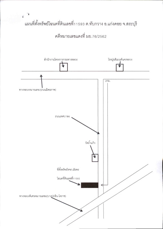 บ้านเดี่ยว สระบุรี แก่งคอย ทับกวาง 9408220
