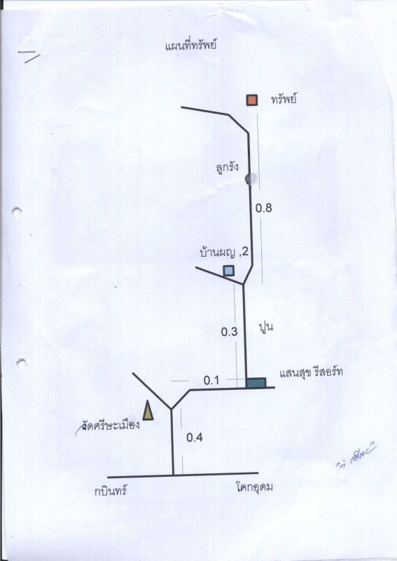 Residential land/lot Prachin Buri Kabin Buri Mueang Kao 152250