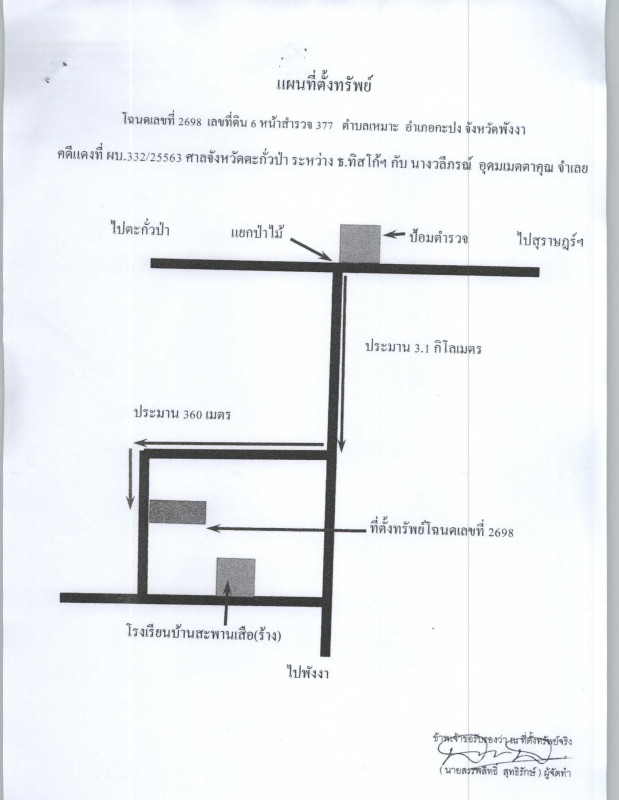 บ้านเดี่ยว พังงา กะปง เหมาะ 774200