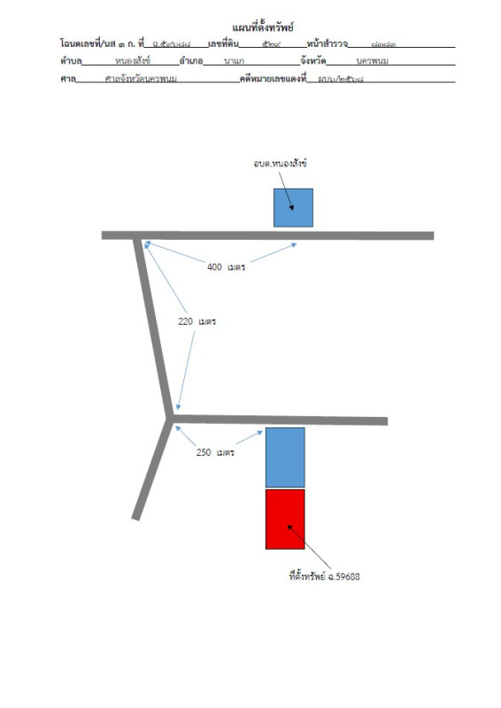 Residential land/lot Nakhon Phanom Na Kae Nong Sang 482100