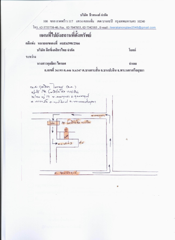 ทาวน์เฮ้าส์ พระนครศรีอยุธยา บางปะอิน บางกระสั้น 768232
