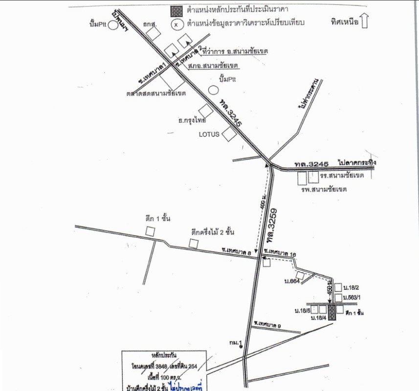 บ้านเดี่ยว ฉะเชิงเทรา สนามชัย คู้ยายหมี 1194715