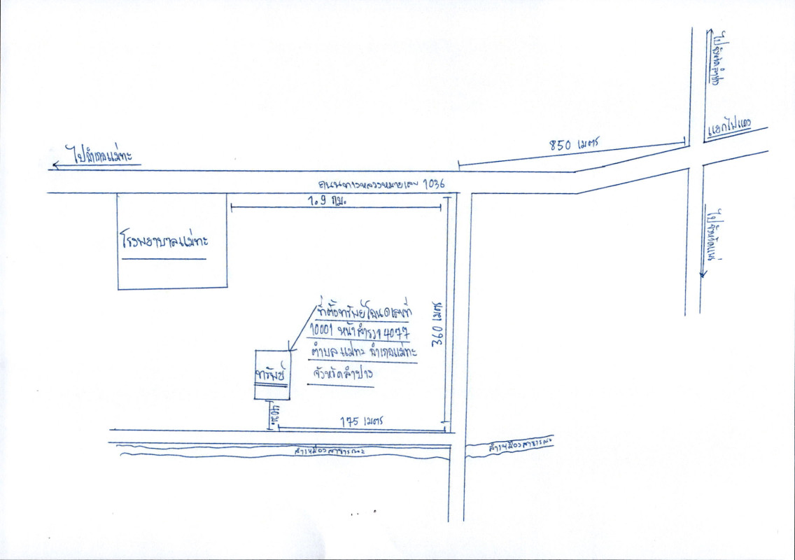 Residential land/lot Lampang Mae Tha Mae Tha 214700
