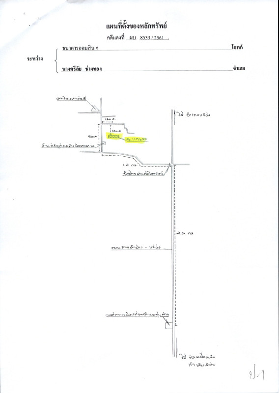 Residential land/lot Lampang Mueang Lampang Nikhom Phatthana 110850