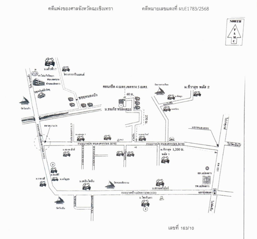 บ้านเดี่ยว ฉะเชิงเทรา แปลงยาว แปลงยาว 796180