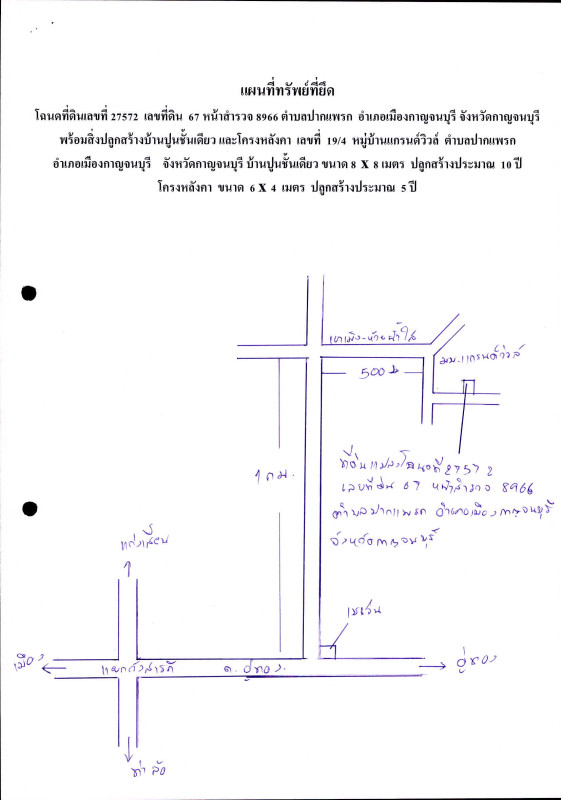 บ้านเดี่ยว กาญจนบุรี เมืองกาญจนบุรี ปากแพรก 805920